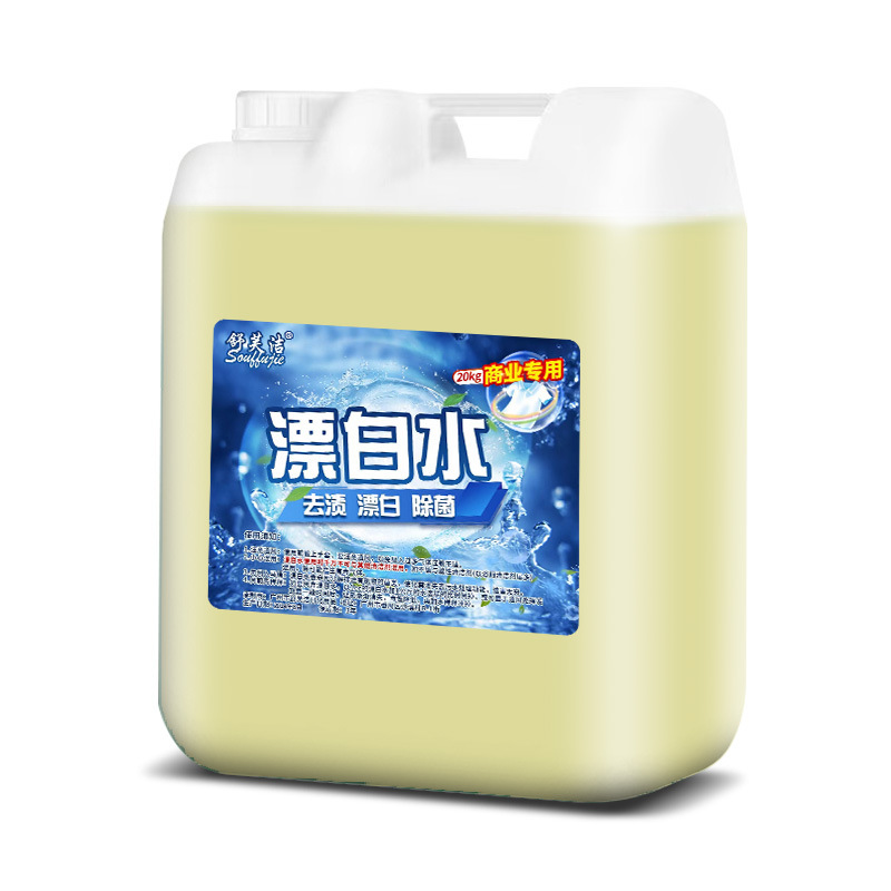 Lanyunmei ホテル専用漂白液 美白・黄ばみ除去 20kg ホテルベッドシーツ漂白剤 白い衣類 20kg|undefined