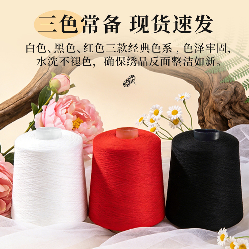 자수 바닥실 502/602 흰색 검정색 빨간색 순수 폴리에스터 s 트위스트 재봉실 제조업체 직판 폴리에스터 자수실