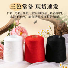 绣花底线502/602白黑红色纯涤纶s捻缝纫线厂家直销涤纶绣花线
