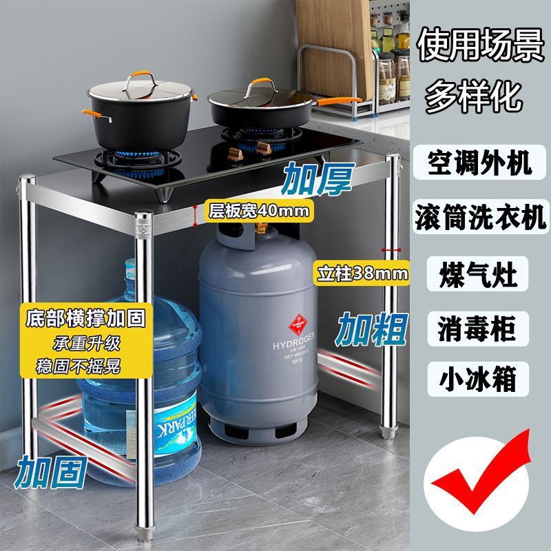 加厚单层不锈钢置物架煤气罐支架一层微波炉收纳架灶台储物架家用|undefined