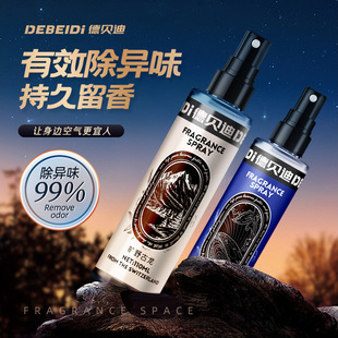 [Concentrated stock solution] Debedi car deodorant car fragrance fragrance deodorant spray car air conditioner odor