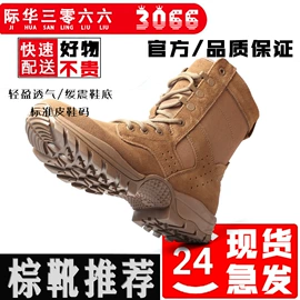 战术靴;男式雪地靴;男式商务皮鞋