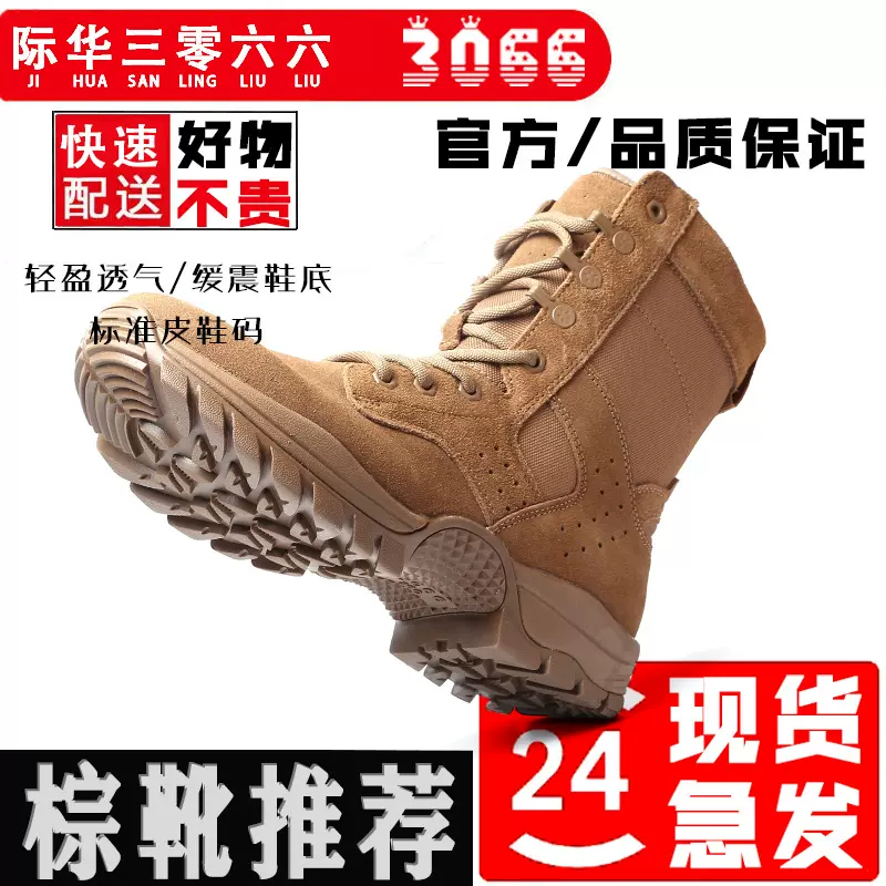 棕色户外作战靴跨境军训靴黑色男战术靴沙漠靴皮靴登山靴作训练靴