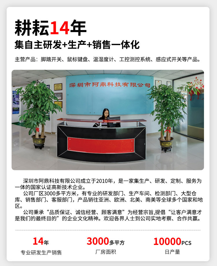 厂家实力详情图_01