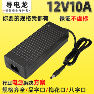 12V10000mA����ʽ�Դ�m����120WҺ���@ʾ���Pӛ���Դ�m�������l