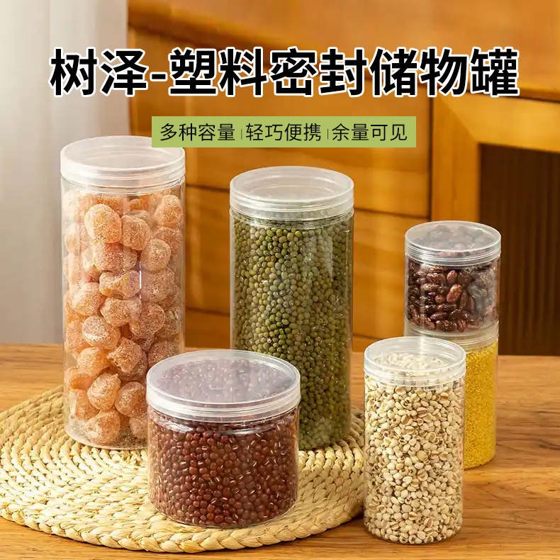 全口径塑料食品包装罐 多规格密封塑料罐塑料花瓶糖果PET塑料瓶1