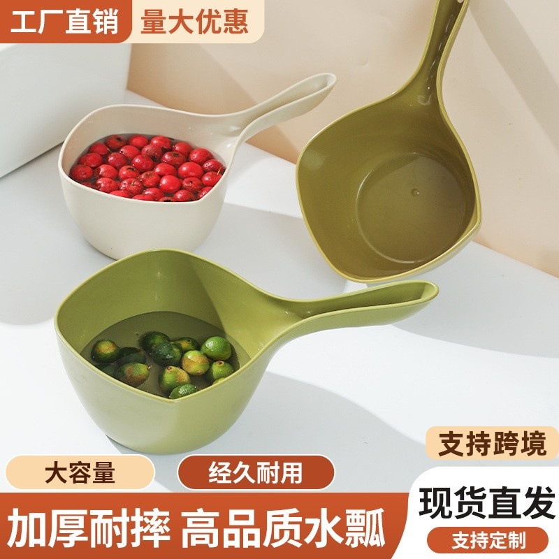 量大价优加厚水瓢家用婴儿宝宝洗澡小水舀厨房打水勺子摔不破简约