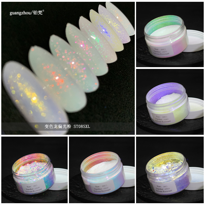 变色龙偏光粉高彩度云母云锦粉光学变色美甲颜料指甲油甲厂家批发