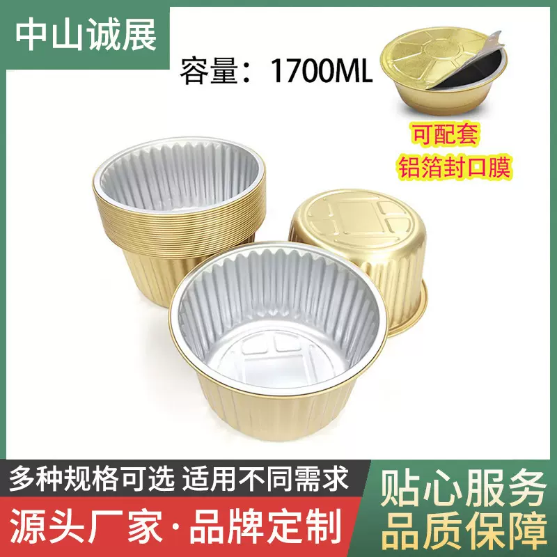 供应铝箔餐盒外卖打包盒1700ML一次性铝箔盒烘焙铝箔容器加工商用