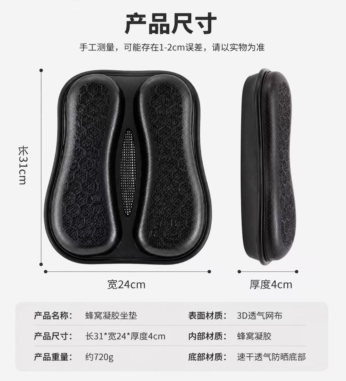 Honeycomb 3D Insulated Air Channel Gel Seat Cover, Sun-Proof, All-Season, Waterproof, Breathable Motorcycle Seat Cushion