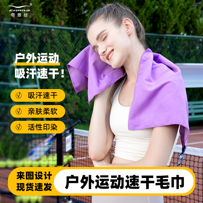 double-sided quick dry handheld towel for gym