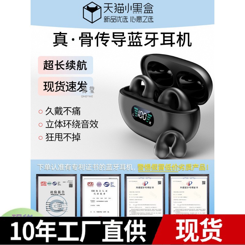 Not Real Bone New In-Ear Wireless Conduction Sports Headphones 2024 Bluetooth Clip-On Earphones