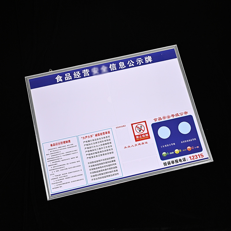 亚克力宣传栏公示栏电梯小区物业展板公告牌宣传食品信息