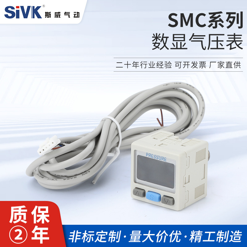 SMC型数显ZSE数字ISE30A气压表01压力表N开关L真空表DPSN1负压020
