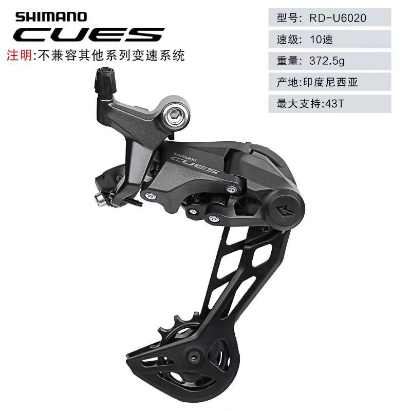 Shimano Cues Series U6020-10 U6020-11 U6000 Mountain Bike Rear Derailleur 10-Speed 11-Speed