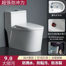 马桶大冲力防堵防臭防冻裂坐便器虹吸式大管道座厕