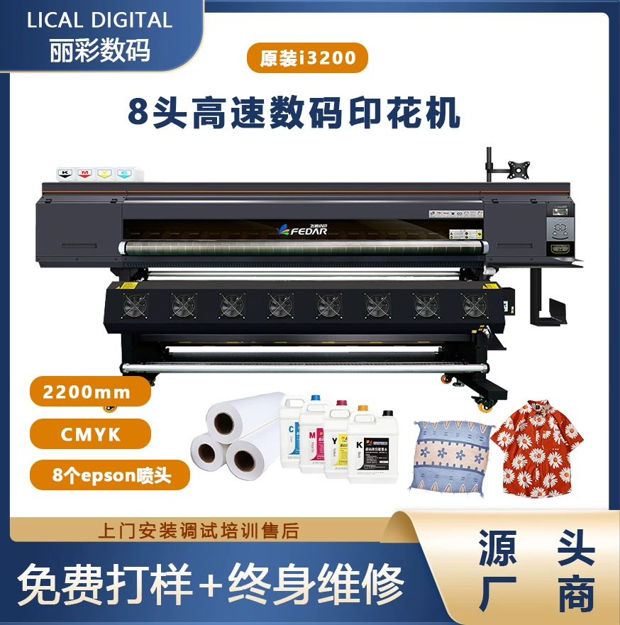 Цифровой принтер Feidie FD5228 для сублимационной печати с установленными 8 печатающими головками Epson 3200