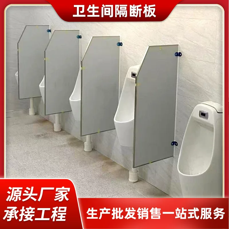 Public restroom urinal barrier panel, urinal partition wholesale