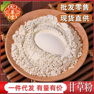 甘草粉批发甘草粉内蒙甘草粉农产品粉农产品粉质细腻甘草粉价格低