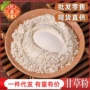 内蒙农产品甘草粉