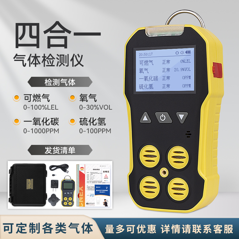 업그레이드된 모델-방폭형 포인원★무료 보관함 [EX+CO+H2S+O2]