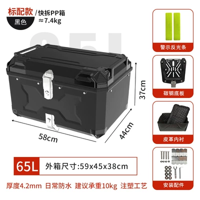 65L Large-Capacity Motorcycle Trunk, Electric Scooter Delivery Trunk, Detachable Universal Storage Box