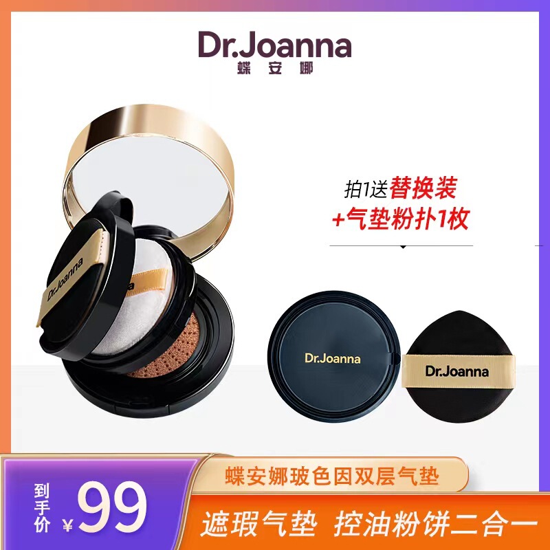 Butterfly Anna flax seed glass color due to double-layer air cushion CC Cream light lock makeup concealer Zhen not stuck pink Seven boss recommend