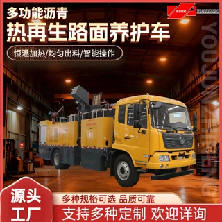 沥青热再生路面养护车 一体化灌缝洒布功能 侧部尾部快速上料