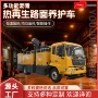 上料侧部再生功能养护车