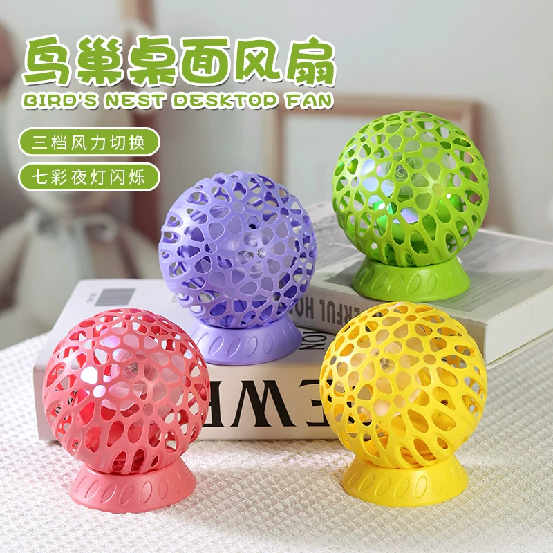 Оптовая продажа, новый градиентный цвет, настольный вертикальный вентилятор, атмосферный светильник, зарядка через USB, подарок, электрическая вращающаяся база