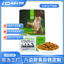 核桃红枣坚果密封袋肉松枸杞麦片食品八边封复合塑料自立自封袋