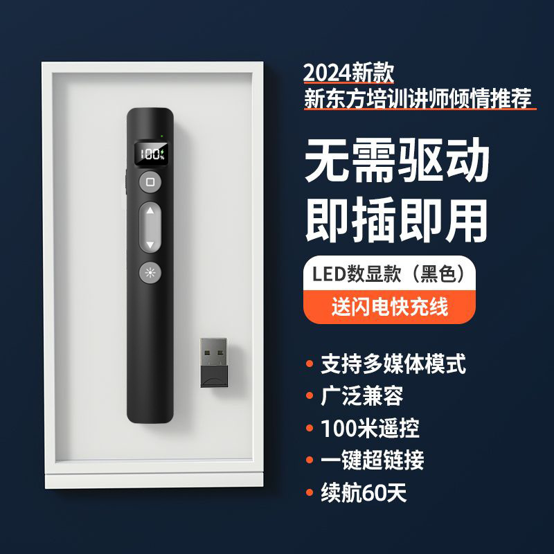 工場の新型タッチパネルはページめくりペンPPTリモコンマルチメディア鞭赤外線充電可能デジタル表示ページめくりペンを書きます。|undefined