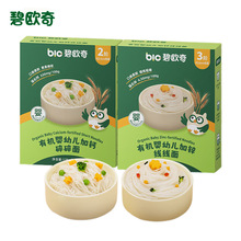 碧欧奇宝宝面条有机碎碎面粒粒面蝴蝶面贝壳面婴儿营养辅食面条