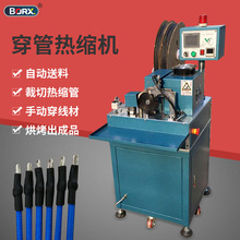 半自动穿热缩管机线材穿套管收缩机自动送料裁断套管机烘烤缩管机