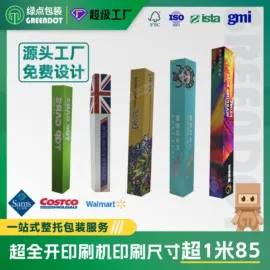 包装产品定制;纸盒;木托盘