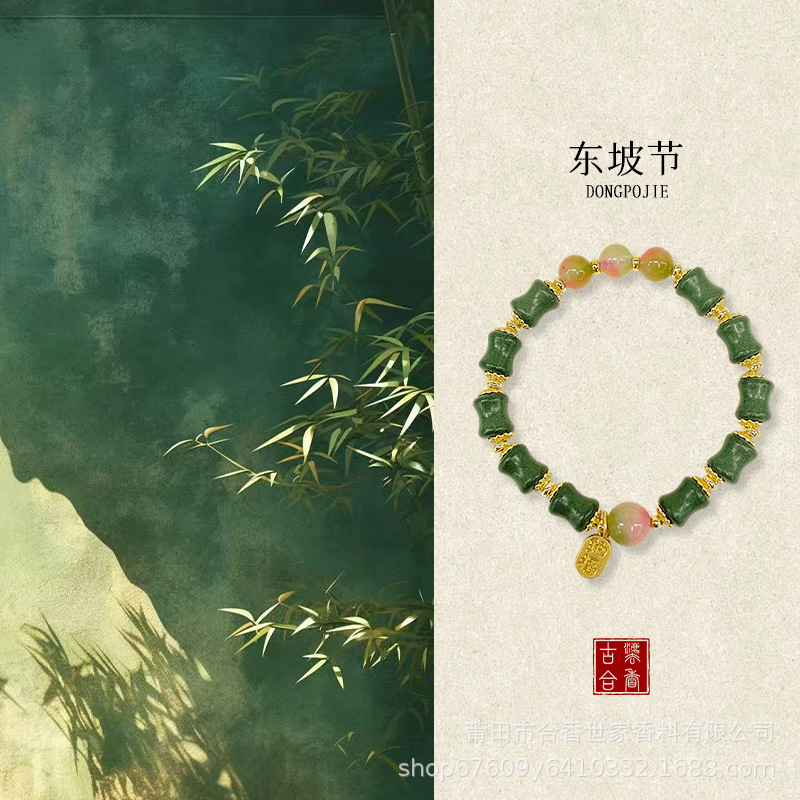 夏季驱蚊防虫天然中药手串diy设计款国潮小众设计竹节手链手饰|undefined