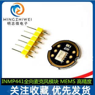 Inmp441 Full -directional microphone module MEMS high -precision low power consumption I2S interface supports ESP32