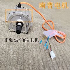 Nanpu Motor Silent Prince 新エネルギー電動三輪車レジャー三輪モーターベクトル方形波正弦波