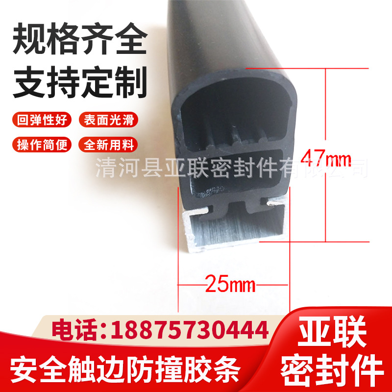 遇阻反弹开关防撞压条AGV小车防撞密封条防夹安全触边防撞胶条