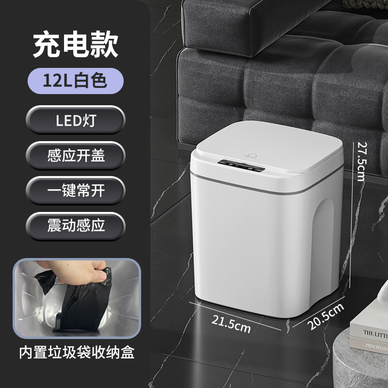 源头工厂智能感应垃圾桶卧室带盖全自动感应踢桶式客厅厨房垃圾桶|undefined