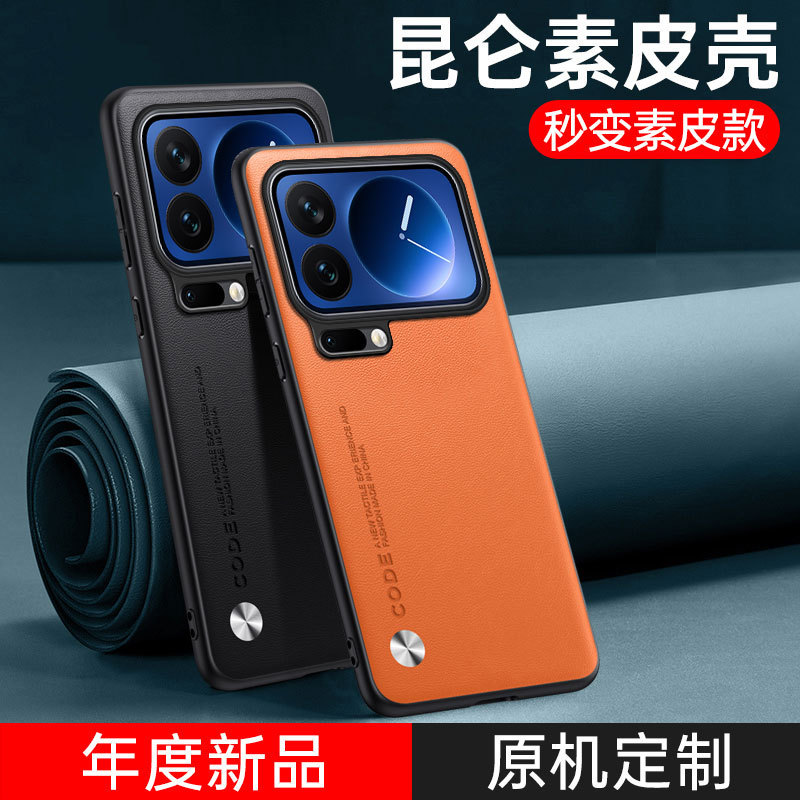 适用小米17Pro手机壳纯色素皮手机壳17ProMax手机套防摔保护壳|undefined