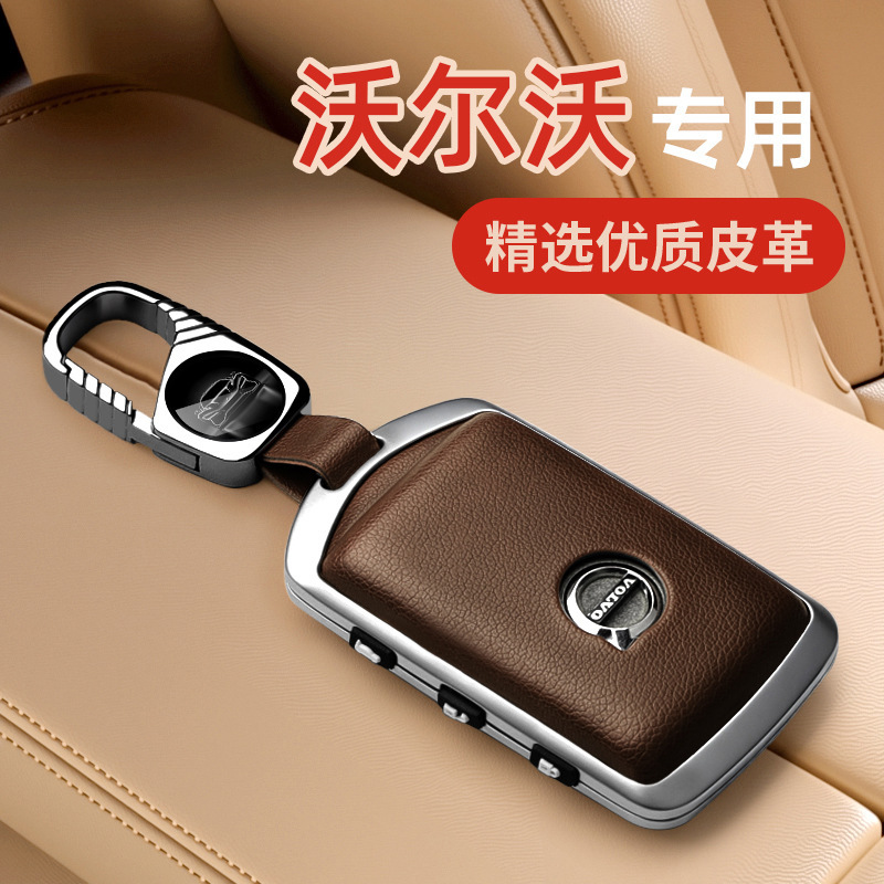 Suitable for Volvo Key Bag Xc60 S90 S60 Xc90 V60 V40 Car Key Metal Shell Buckle Suitable for Volvo Key Bag Xc60 S90 S60 Xc90 V60 V40 Car Key Metal Shell Buckle