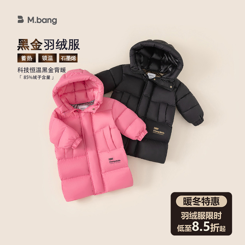 宥宝童装儿童黑金羽绒服冬季女童加厚冬装男童长款连帽羽绒外套