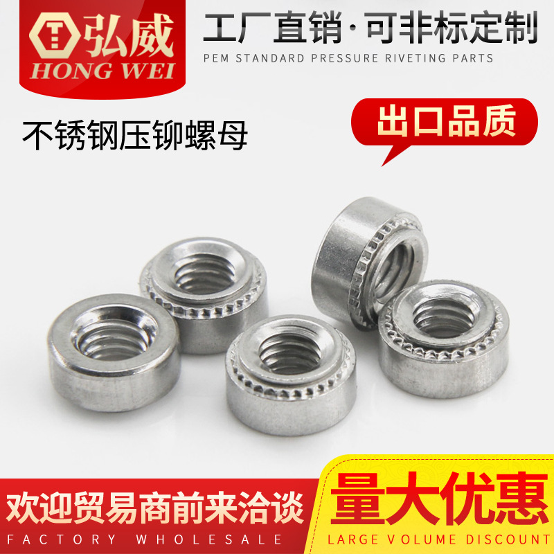 不锈钢压铆螺母CLS-M3-M4-M5-M6-M8-M10 304压板螺母 铆螺母 铆件