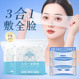 Three-In-One Wet Compress Cotton Sheet, Stretchable Wet Compress Makeup Cotton Sheet, Open-Hole Wet Compress Sheet, Hydrating Face-Specific Cotton Sheet