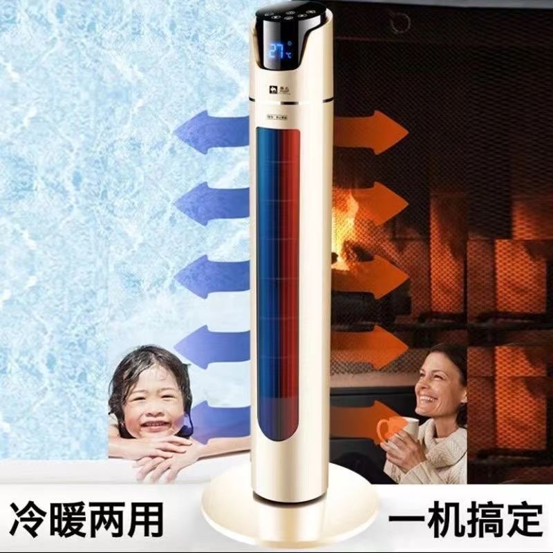 骆驼暖风机取暖器家用节能省电冷暖两用卧室立式电暖气速热热风机