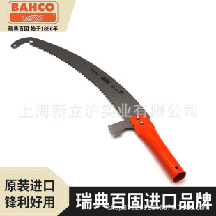 BAHCO baigu high-branch hand saw garden gardening high-altitude hand saw pruning saw logging saw 385-6T imported