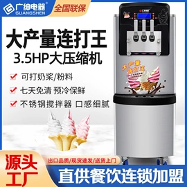 冷冻食品加工;饮料生产设备;制冰机