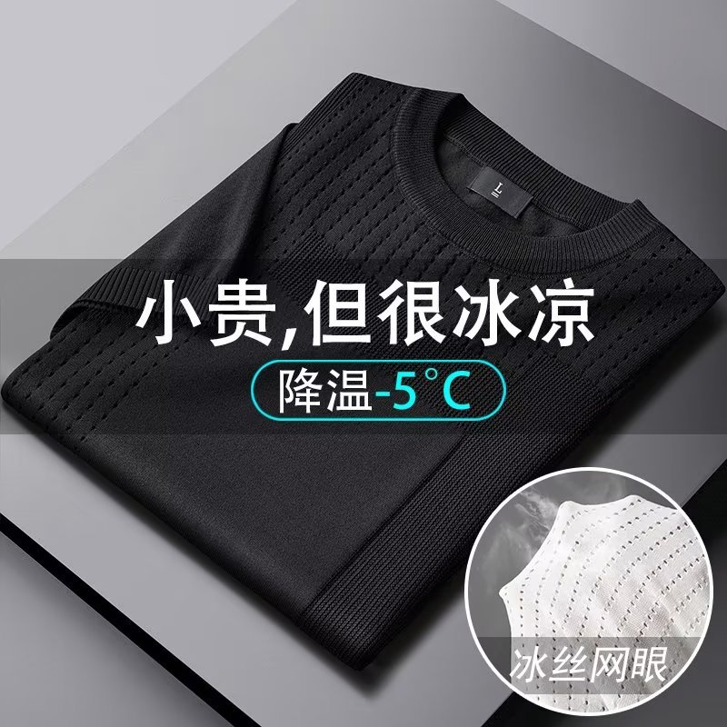 Camiseta de punto de manga corta para hombre, de malla de seda helada, fina, calada, transpirable, suave, de ajuste ceñido y cuello redondo, con tacto refrescante.