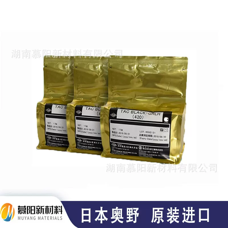 供应日本原装奥野TAC BLACK-SLH(415)铝阳极氧化染料水性黑色染料